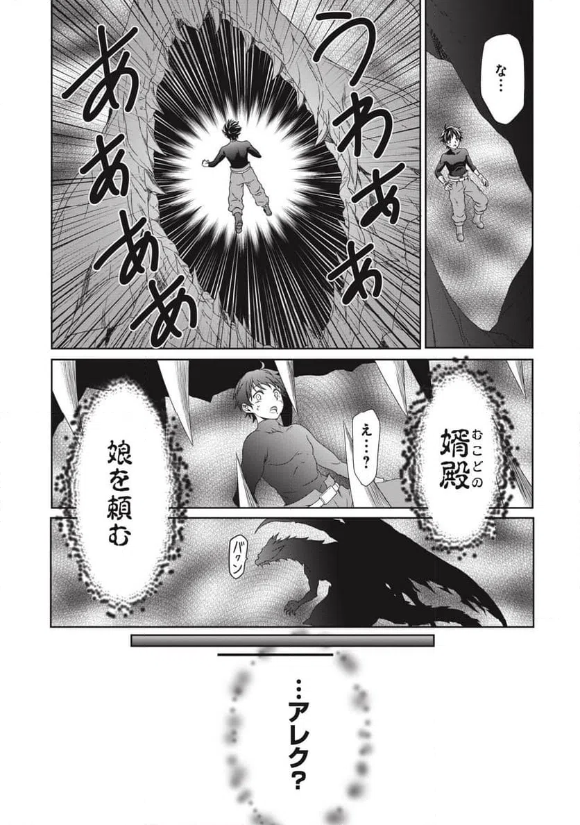 ページ 9 — 第3話