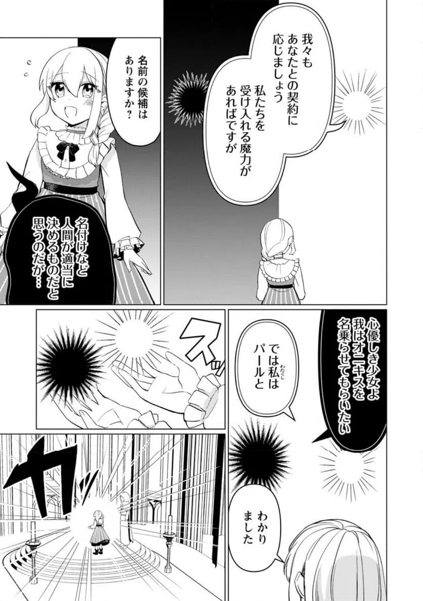 ページ 10 — 第10.2話