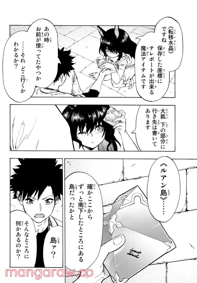 ページ 6 — 第23.2話