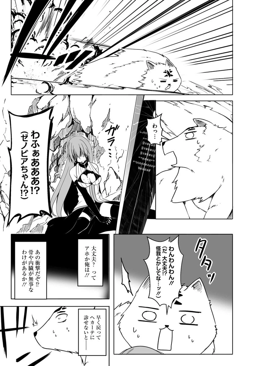 ページ 17 — 第12.1話