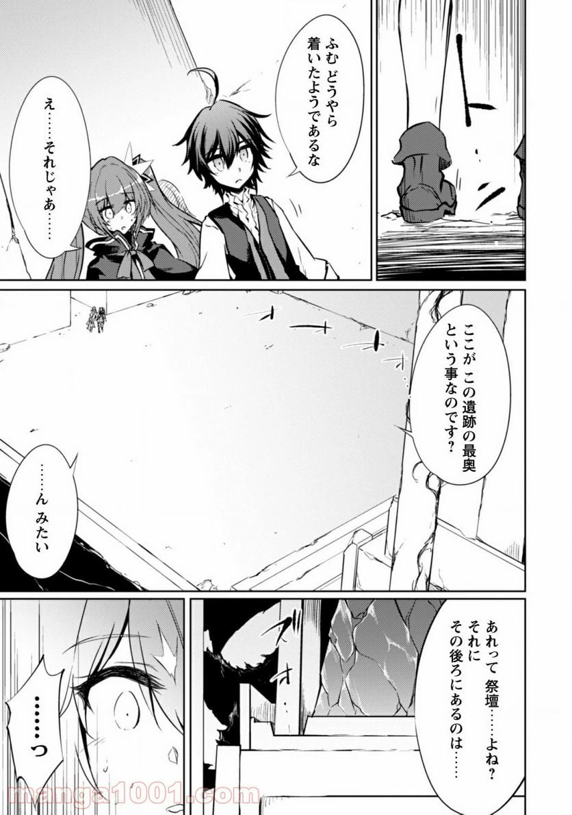 ページ 14 — 第17話