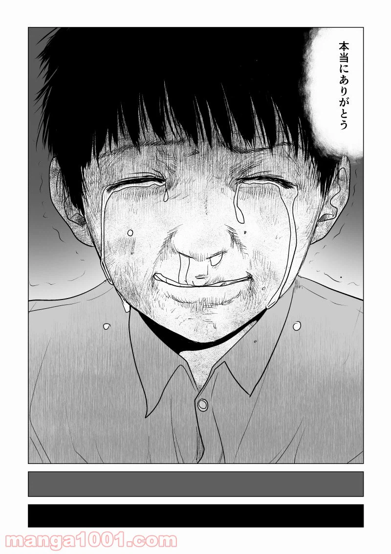 ページ 12 — 第45話
