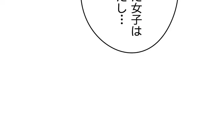 ページ 35 — 第12話