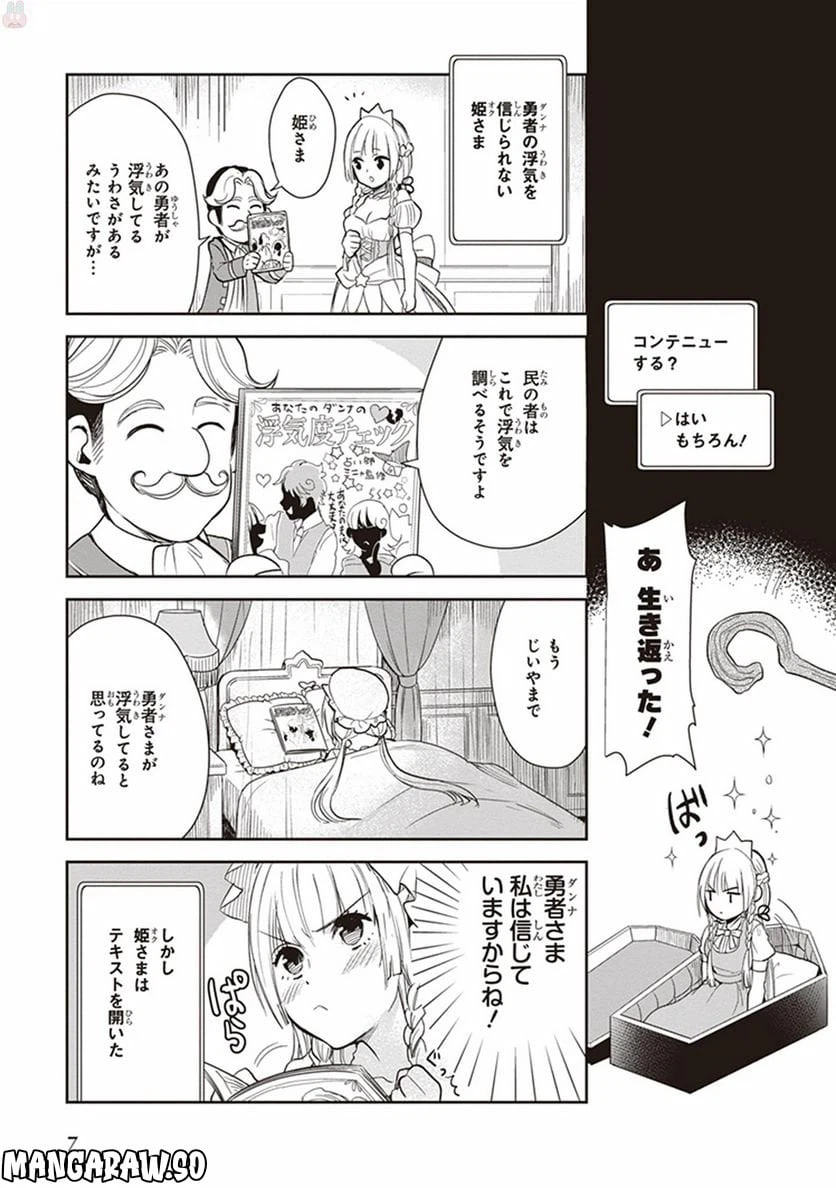 ページ 5 — 第1話