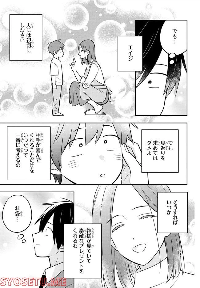 ページ 16 — 第1話