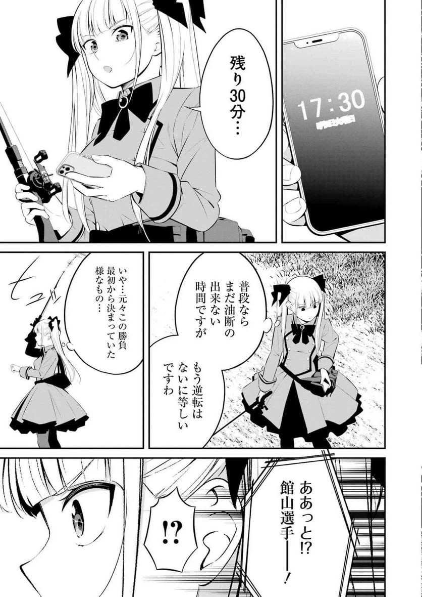 ページ 19 — 第34話