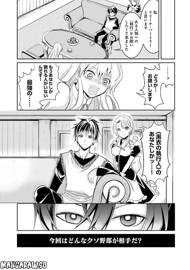 ページ 7 — 第1話