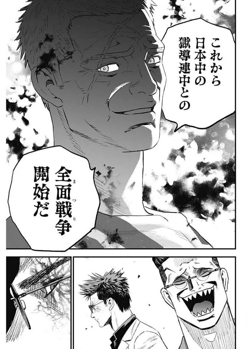 ページ 15 — 第47話