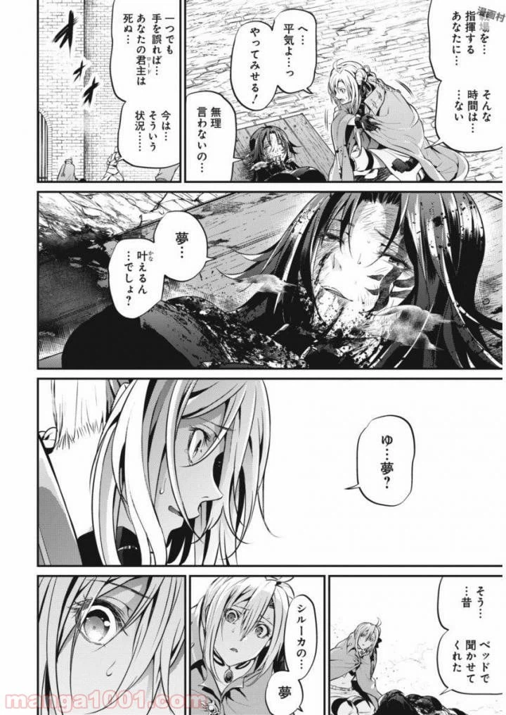 ページ 4 — 第21話