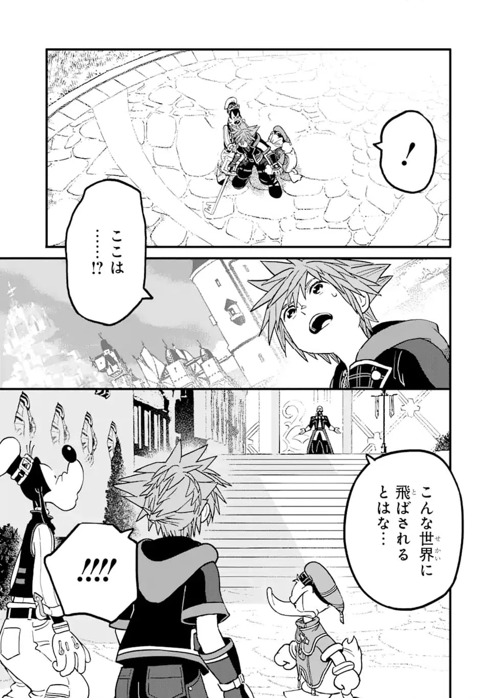 ページ 17 — 第37話