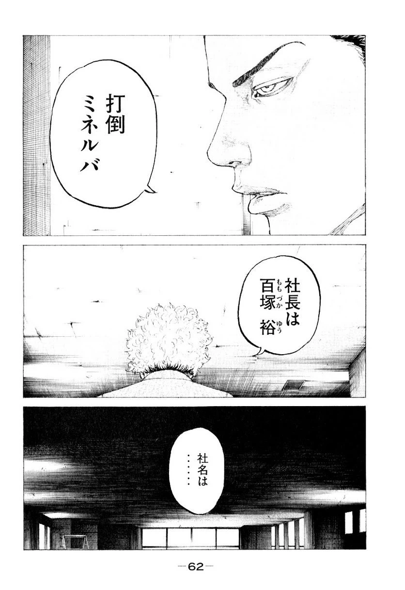 ページ 4 — 第317話