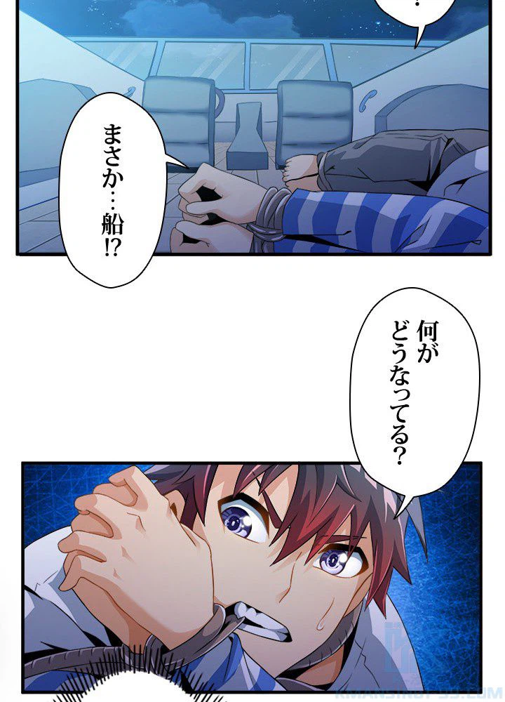 ページ 8 — 第2話
