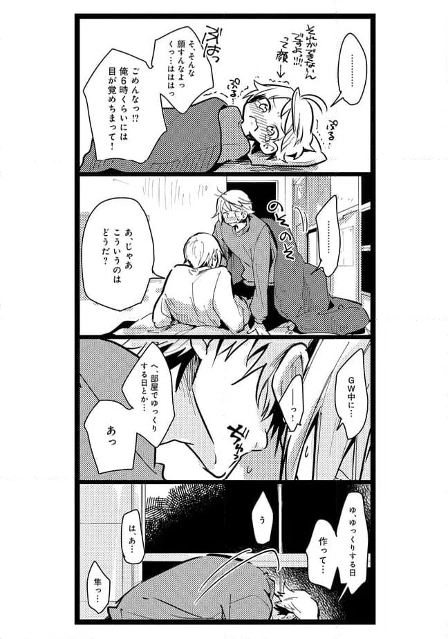 ページ 8 — 第33話
