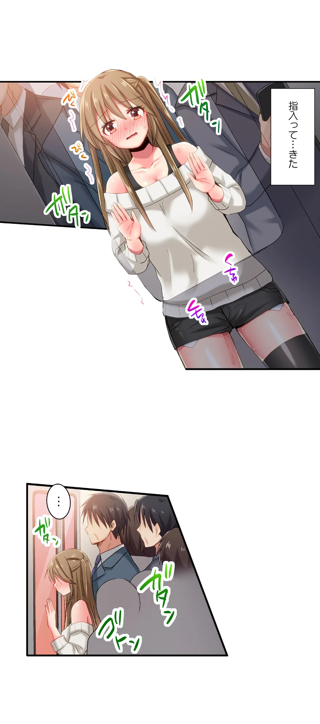 ページ 8 — 第80話