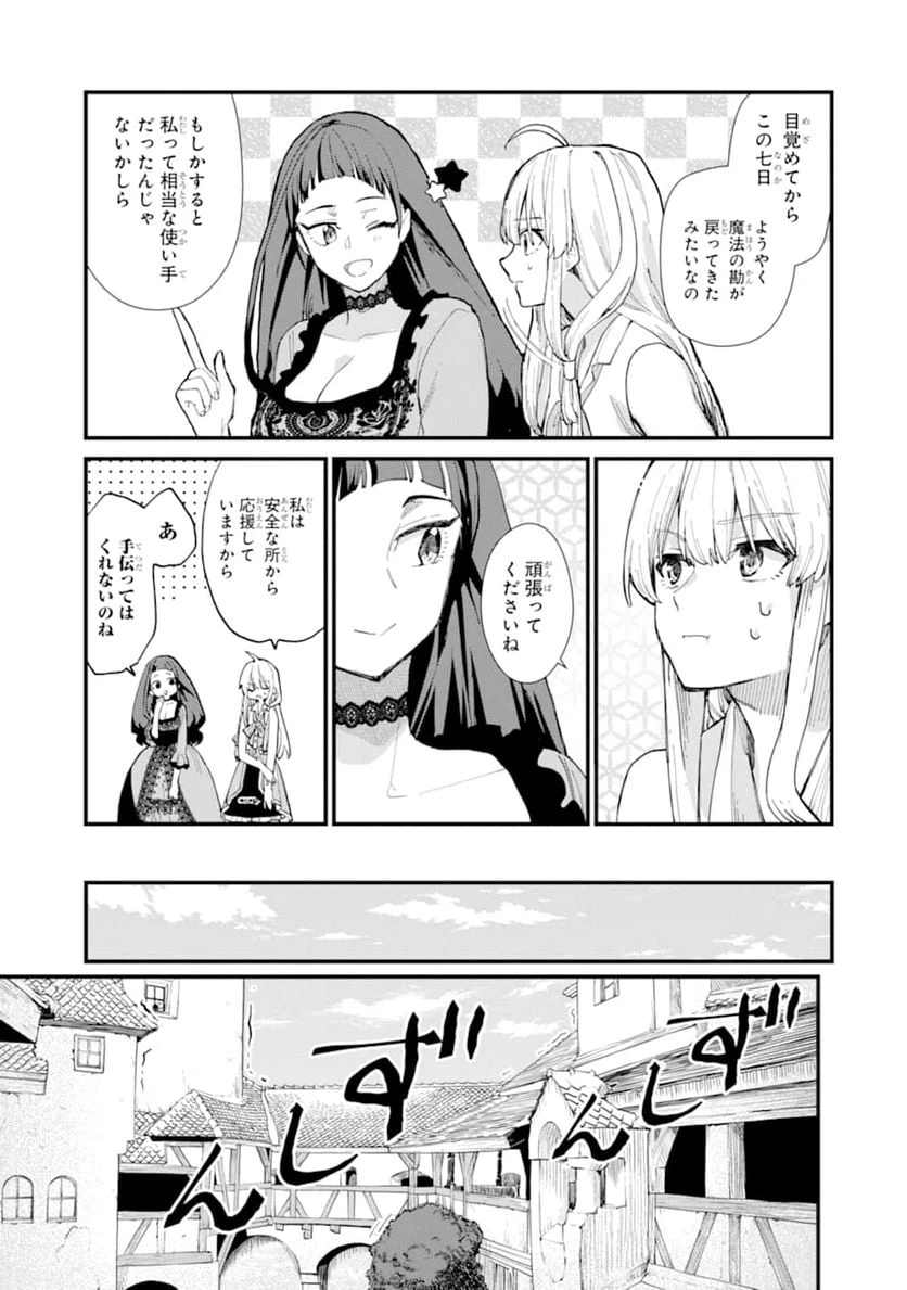 ページ 15 — 第7話