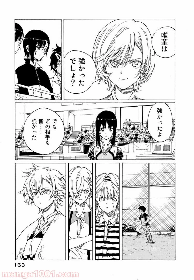 ページ 11 — 第74話