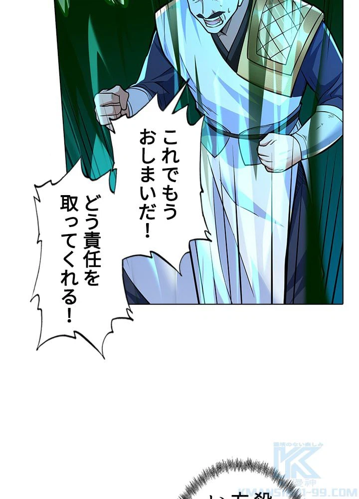 ページ 14 — 第239話