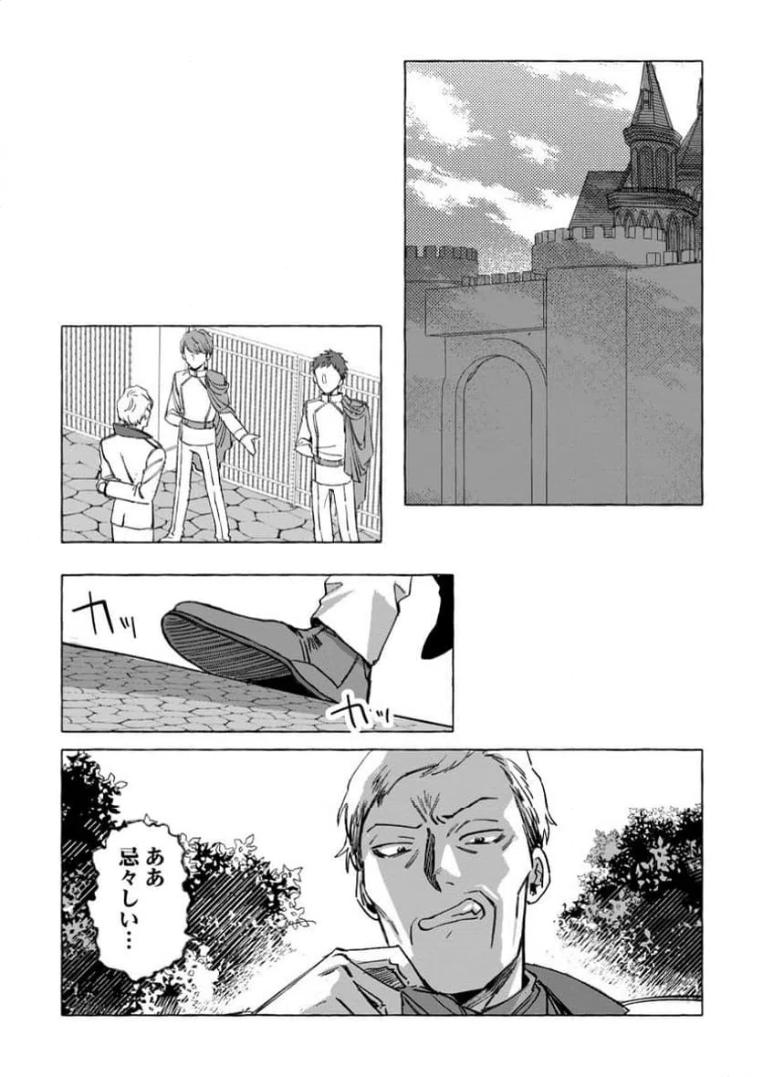 ページ 6 — 第32.3話