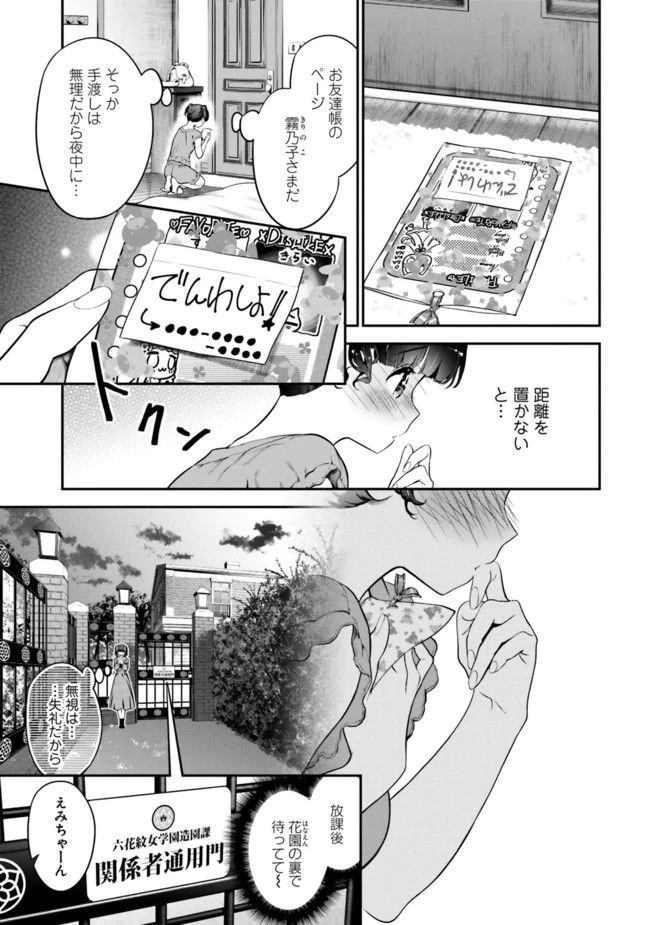 ページ 19 — 第5話