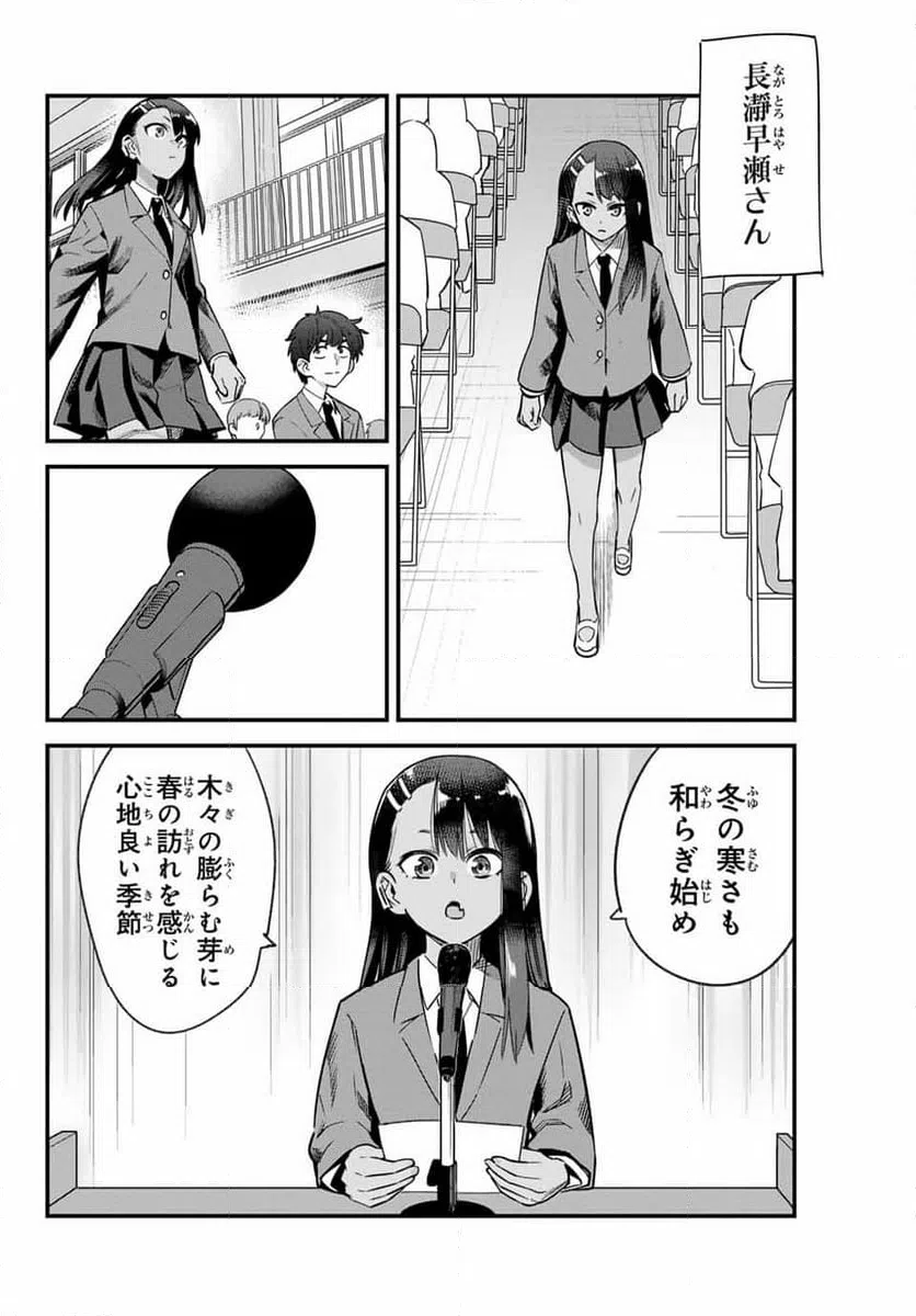 ページ 8 — 第154話