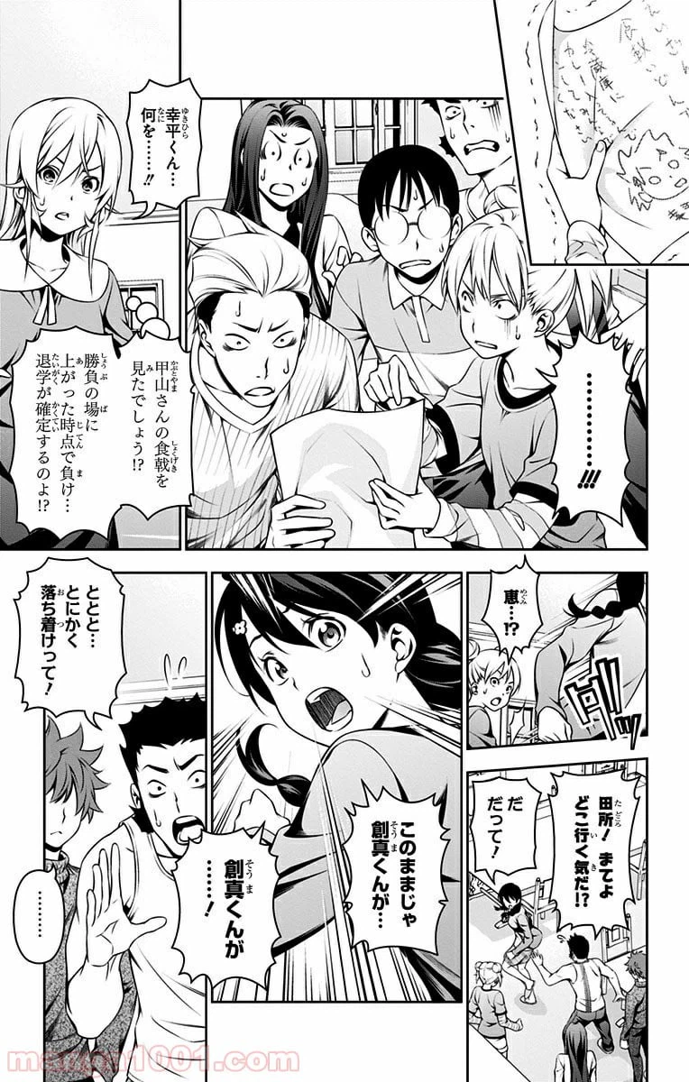 ページ 3 — 第142話