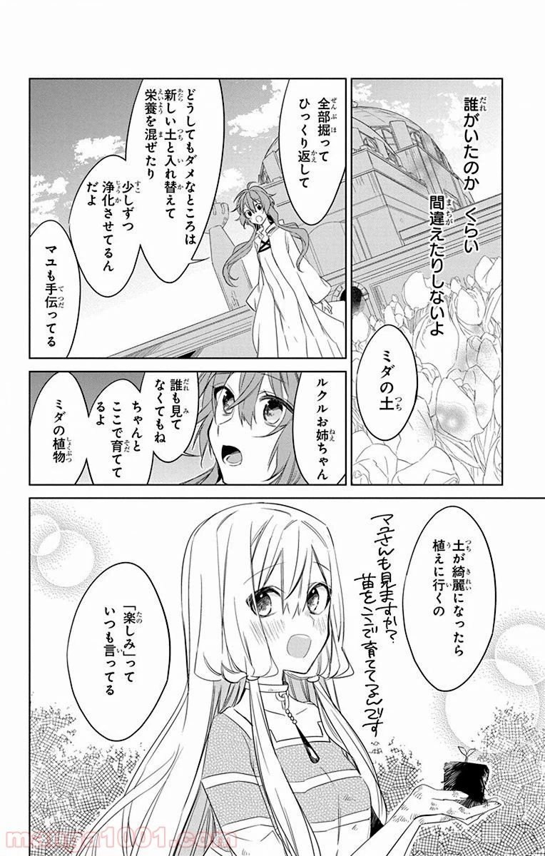 ページ 21 — 第39話