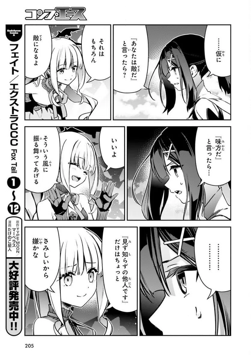 ページ 10 — 第75.2話
