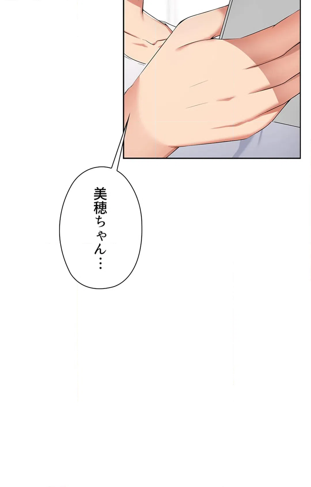 ページ 6 — 第8話