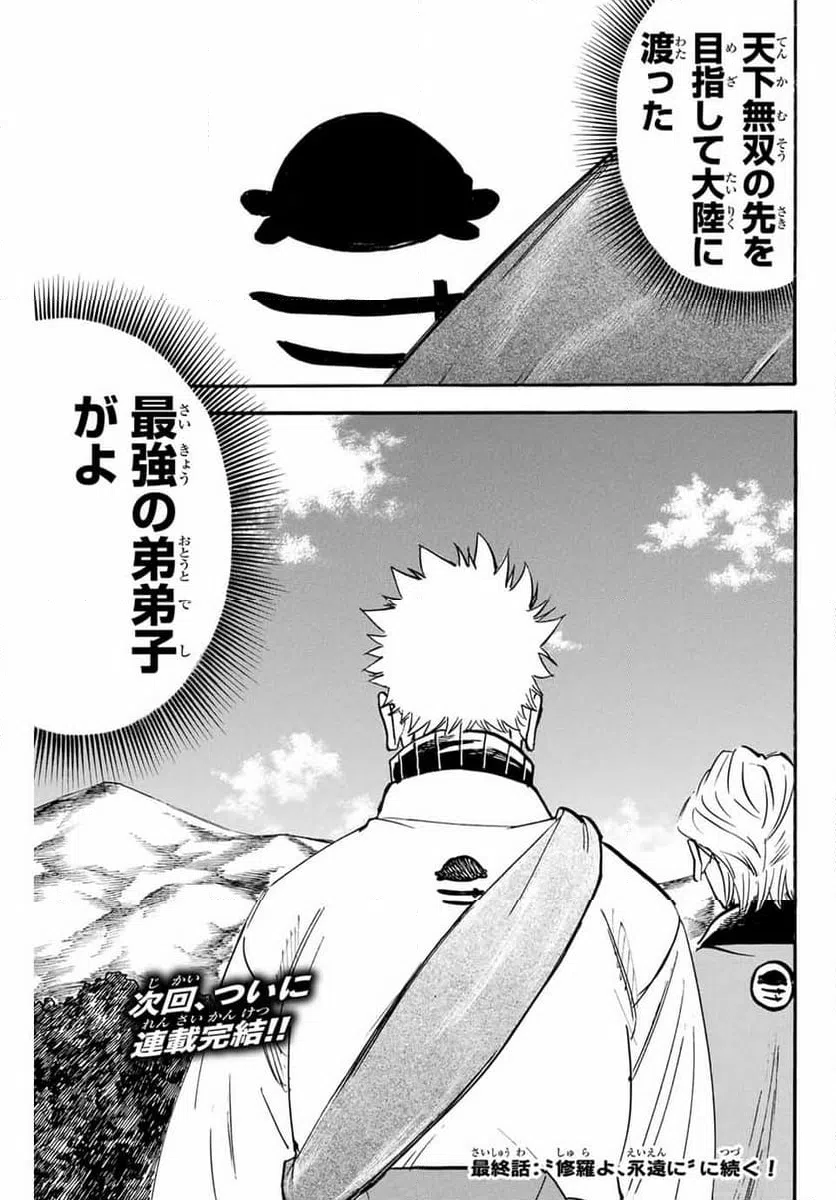 ページ 27 — 第310話