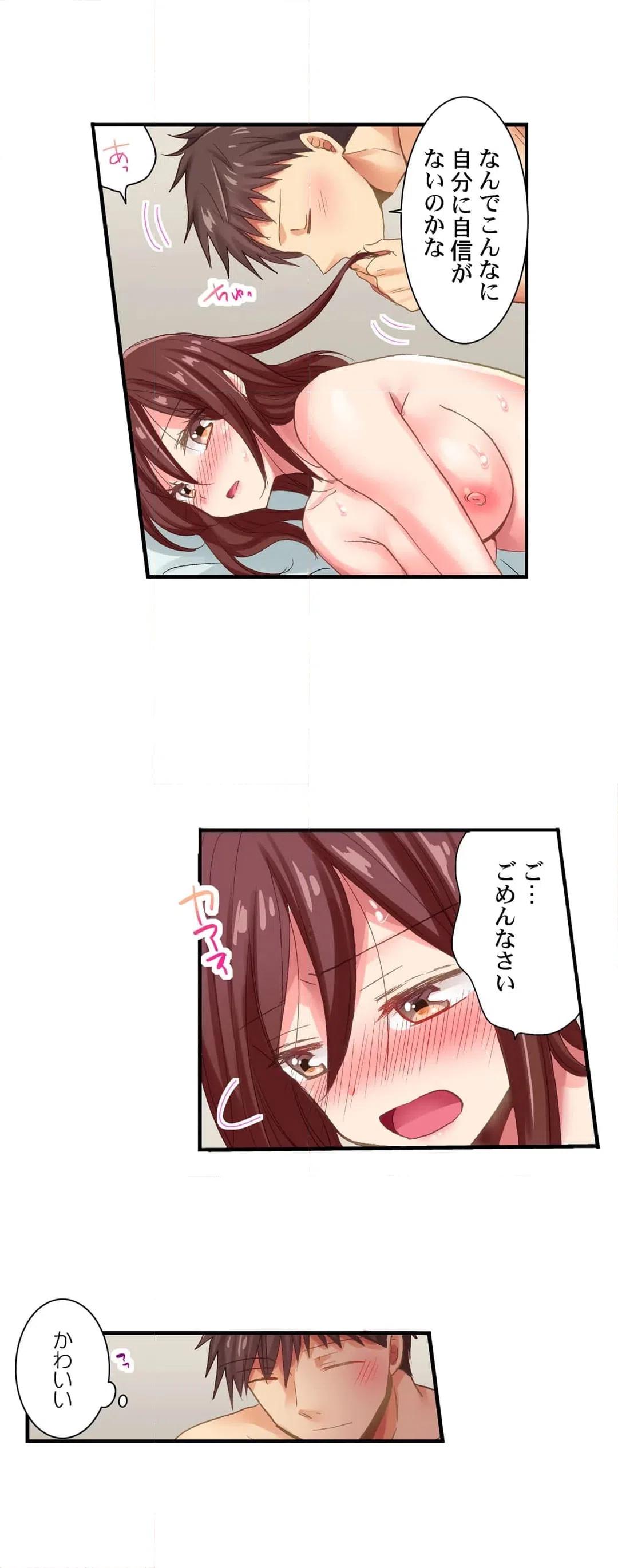 ページ 9 — 第101話