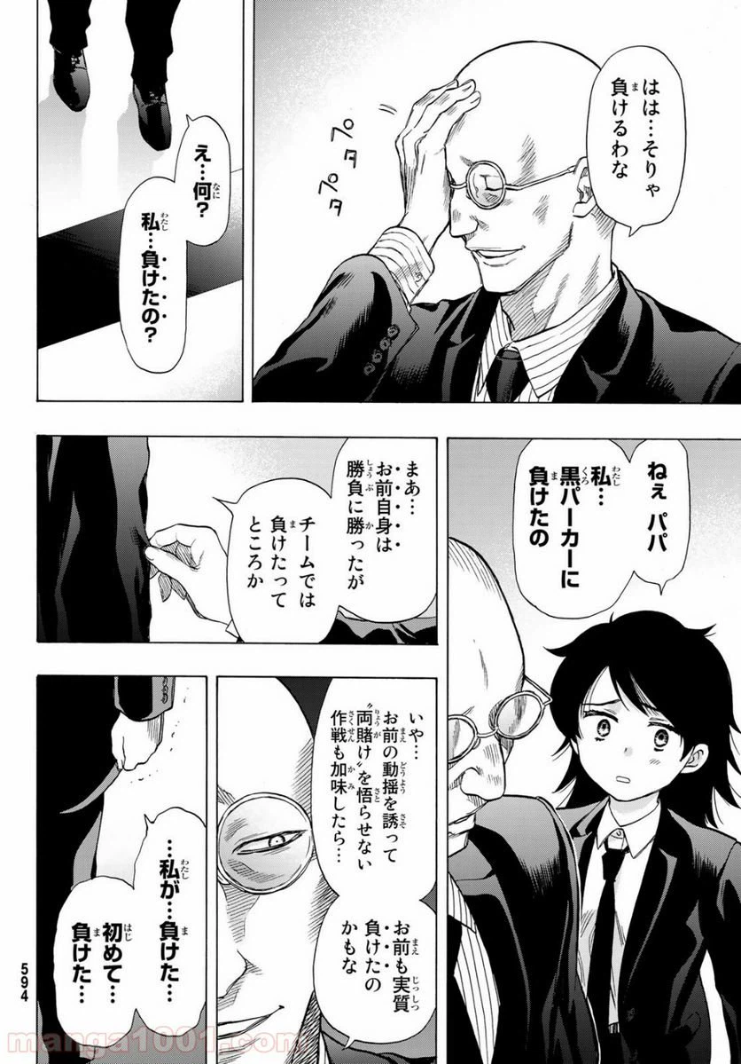 ページ 22 — 第65話