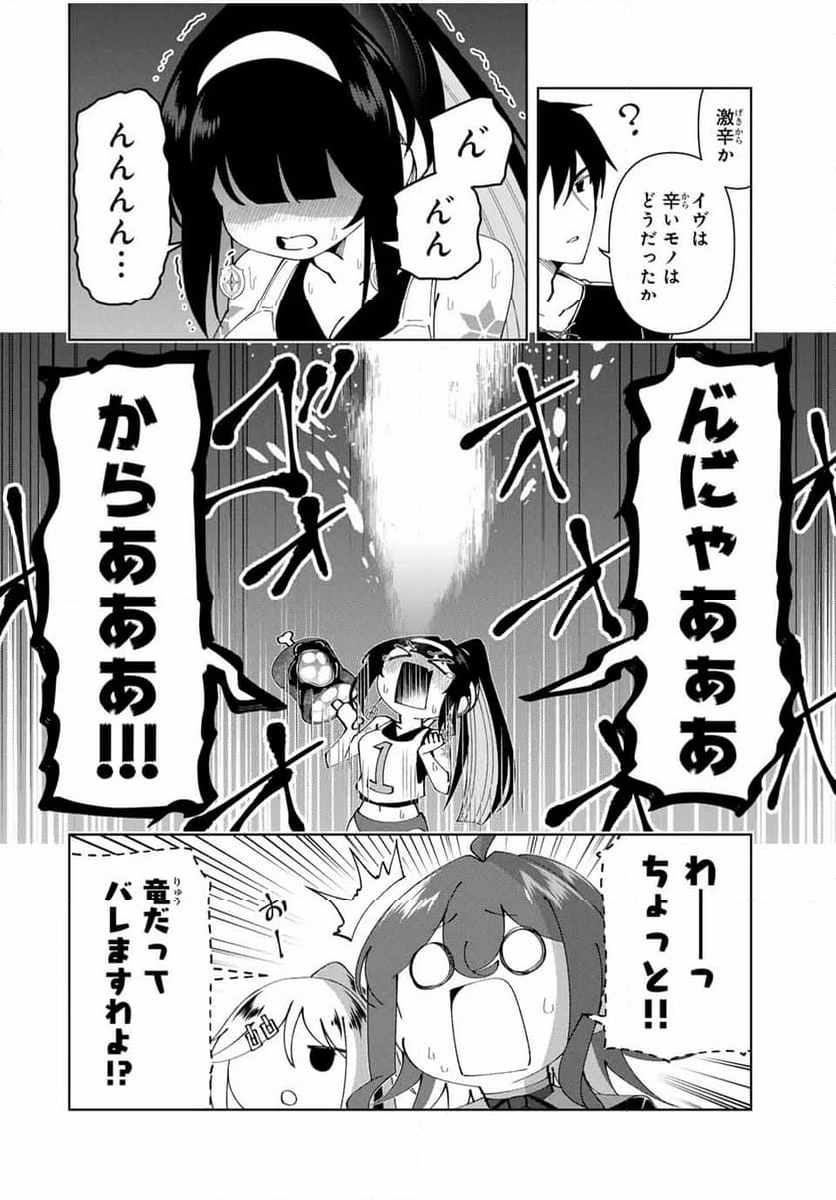 ページ 10 — 第63話