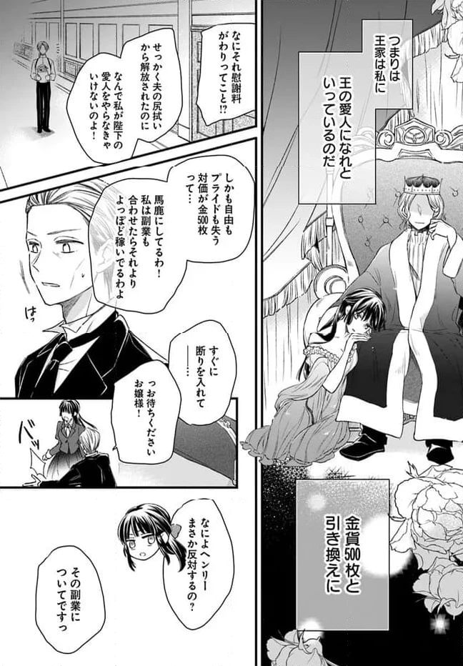 ページ 7 — 第2.1話