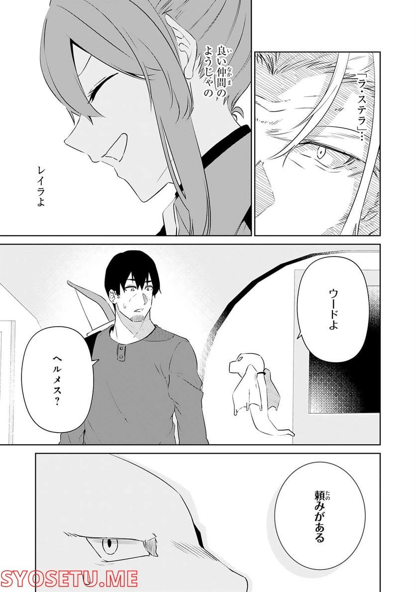 ページ 31 — 第14話