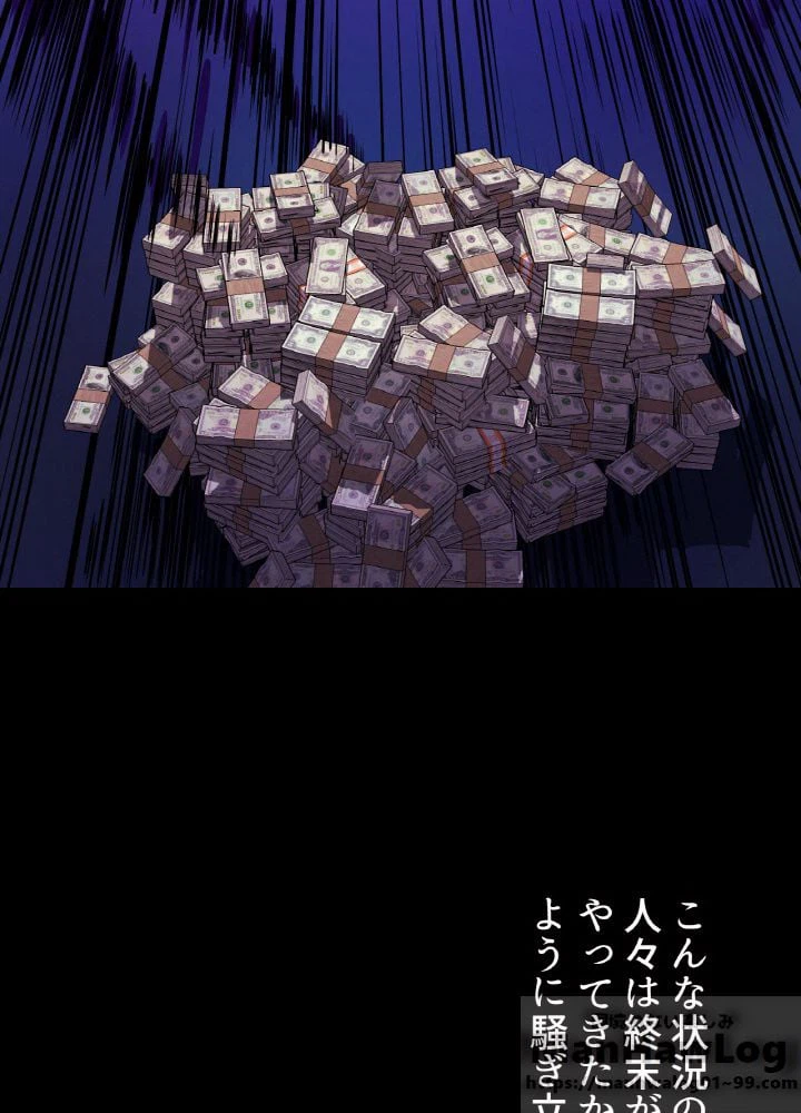 ページ 29 — 第1話