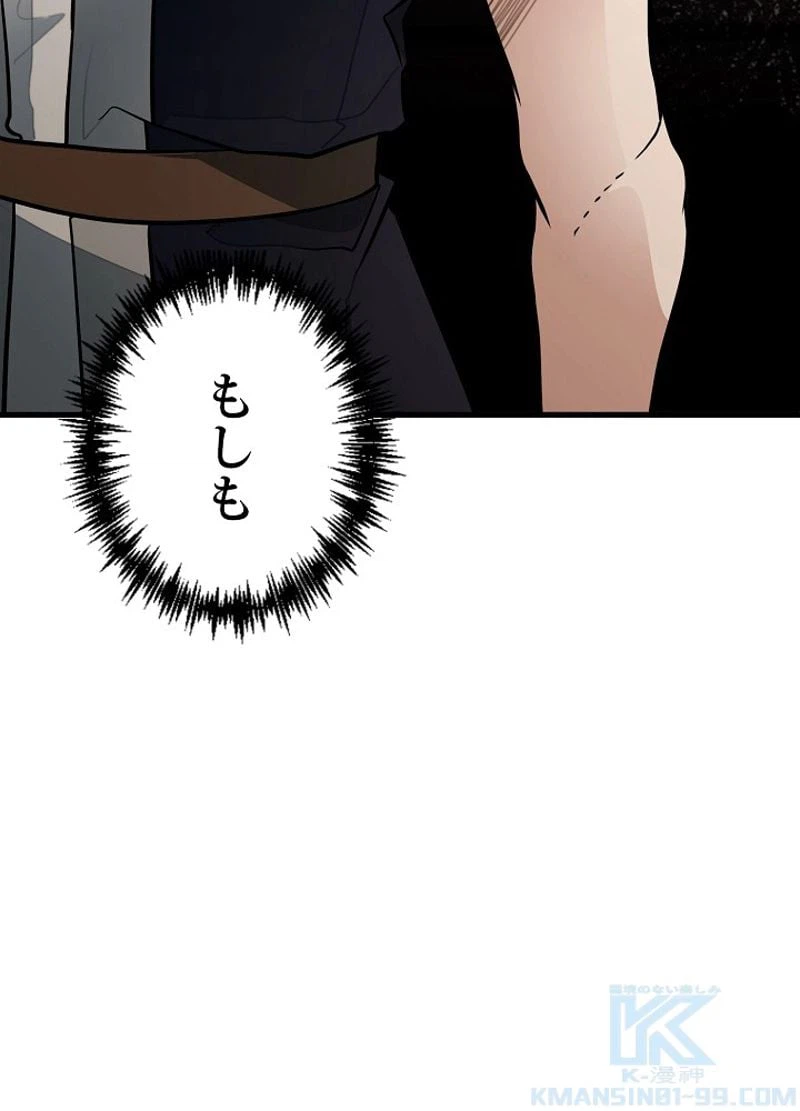 ページ 10 — 第3話