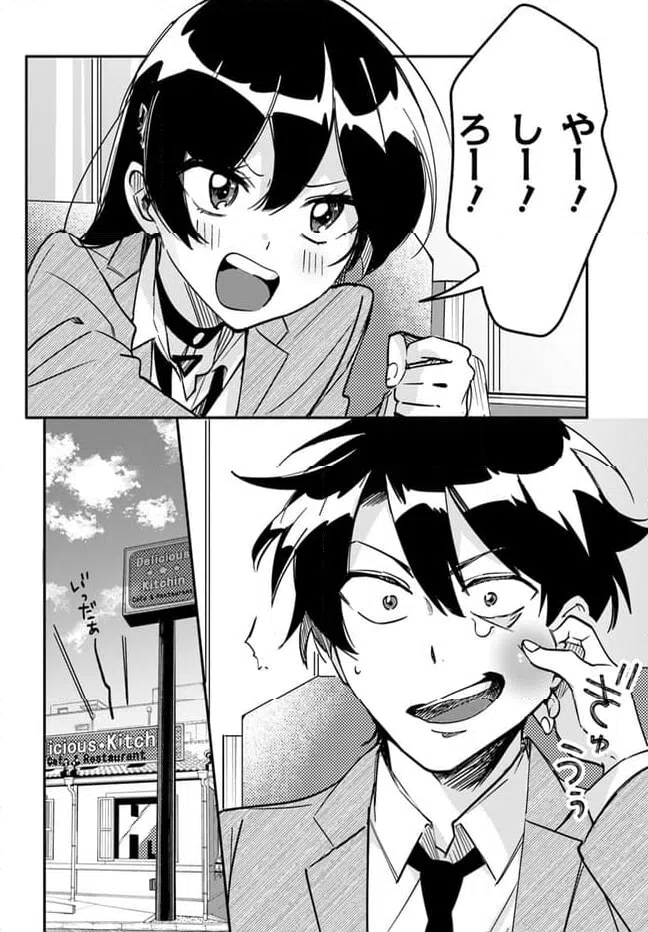 ページ 24 — 第8話