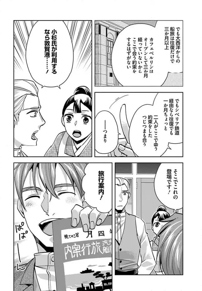 ページ 5 — 第7.2話