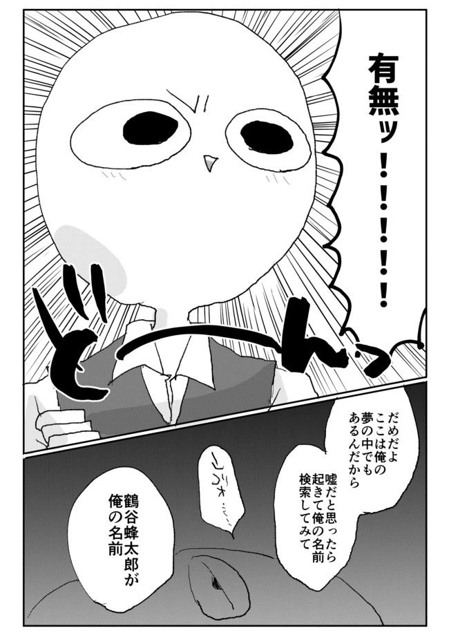 ページ 3 — 第126話