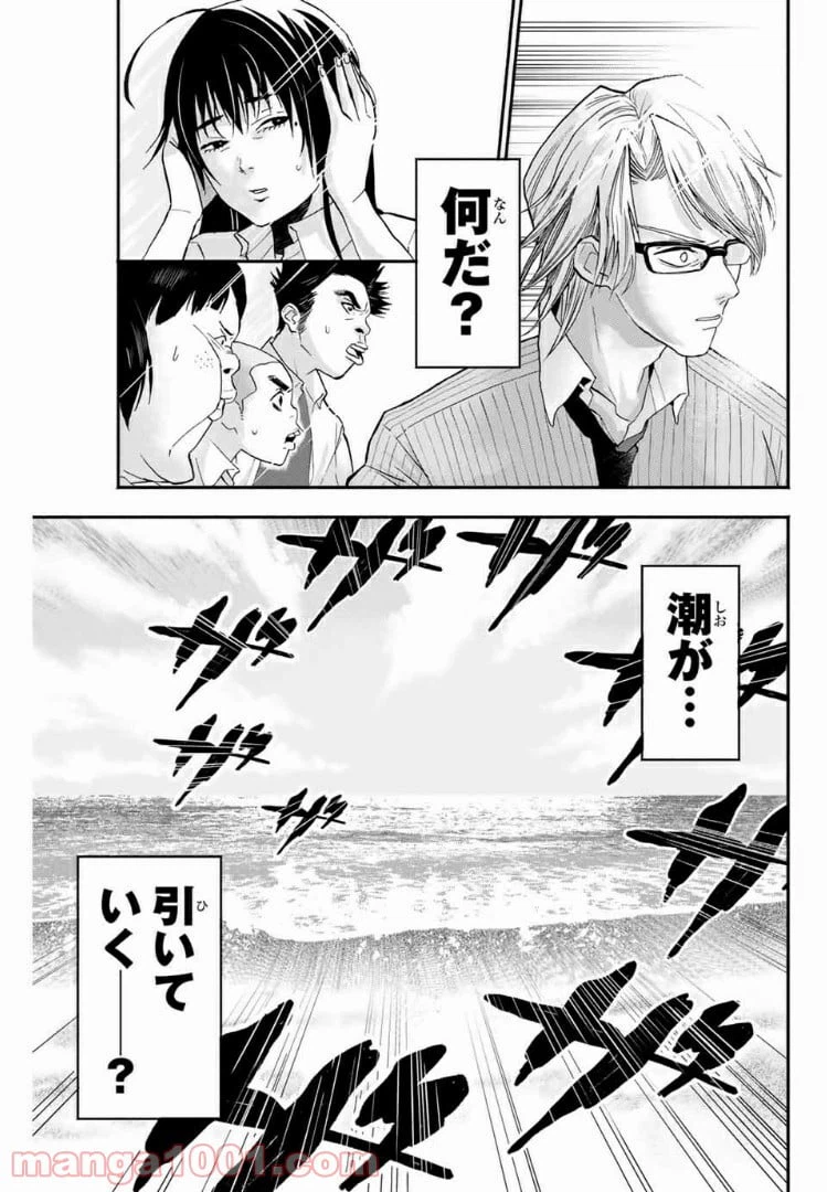 ページ 13 — 第6話