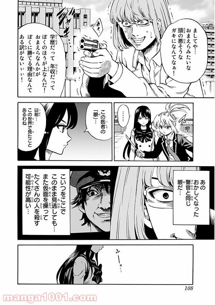 ページ 4 — 第68話