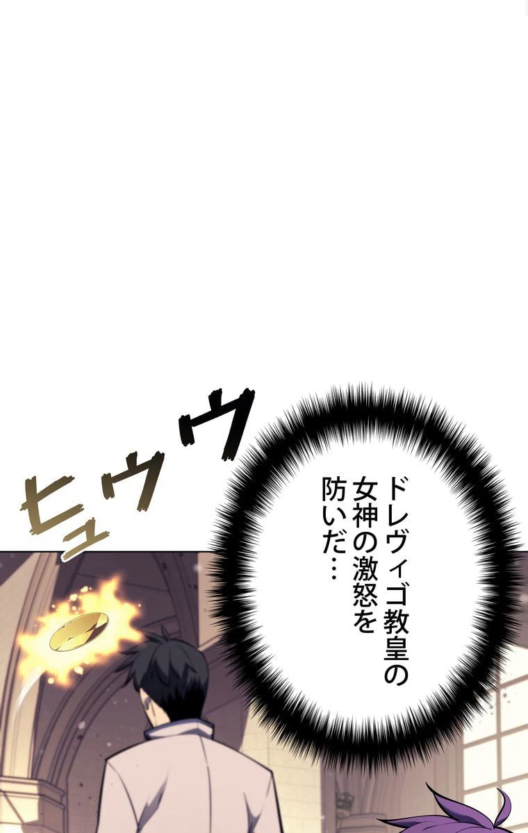 ページ 3 — 第62話