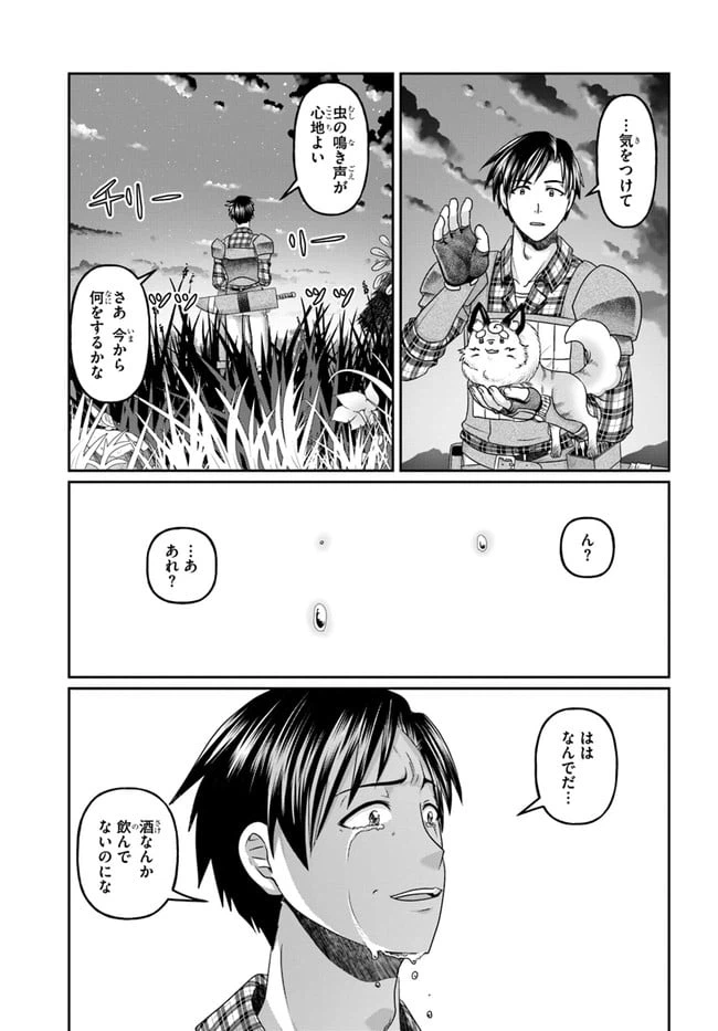 ページ 25 — 第11話