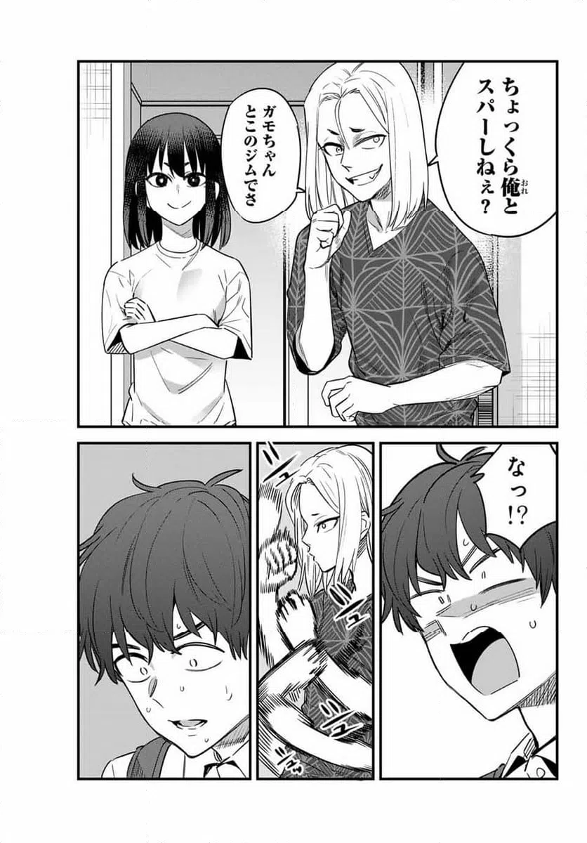 ページ 9 — 第151話