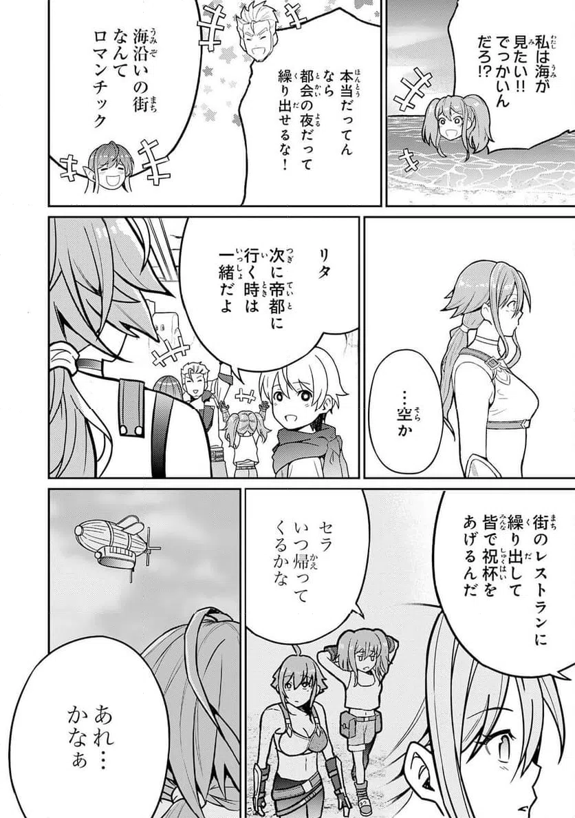 ページ 18 — 第19話