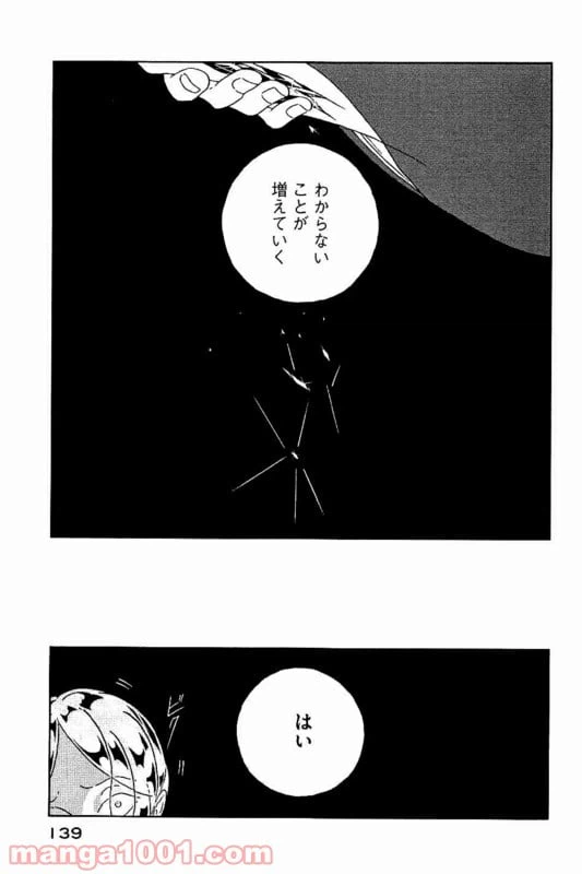 ページ 19 — 第34話