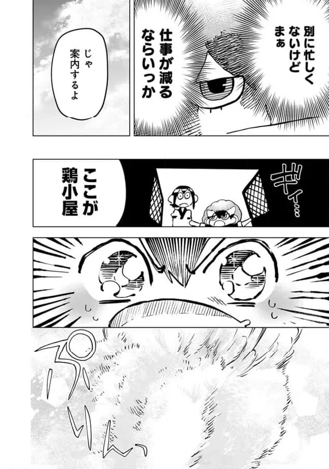 ページ 22 — 第22話