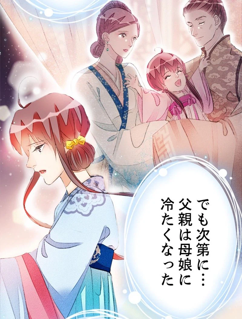 ページ 9 — 第45話
