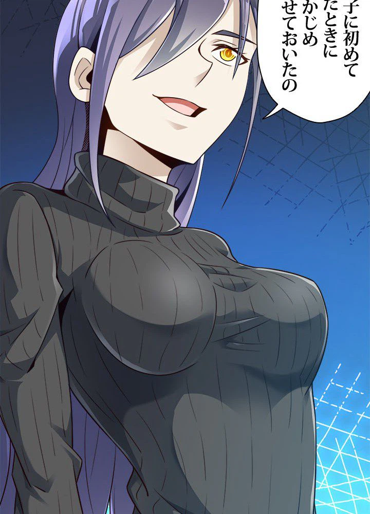 ページ 25 — 第31話