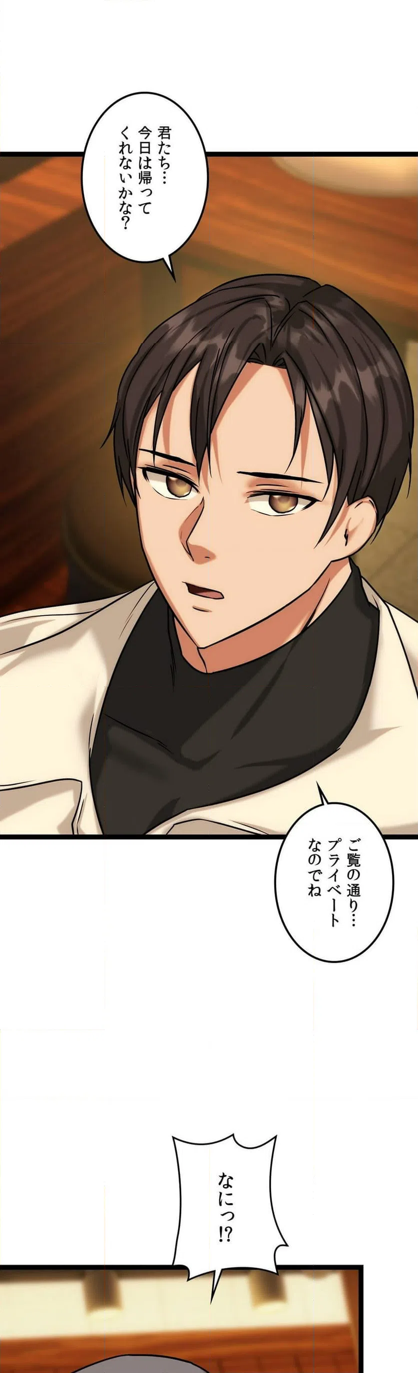 ページ 19 — 第9話